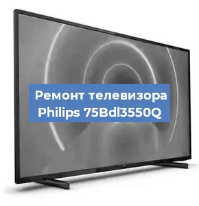 Замена светодиодной подсветки на телевизоре Philips 75Bdl3550Q в Самаре